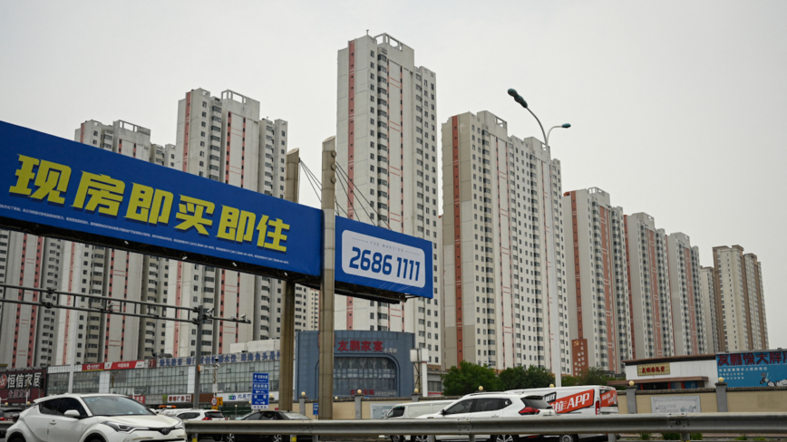 中国房市崩盘 北京下调房贷利率及首付比例